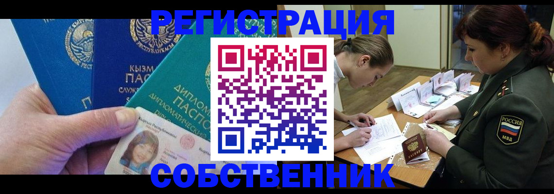 временная регистрация гарантия в Лыткарино